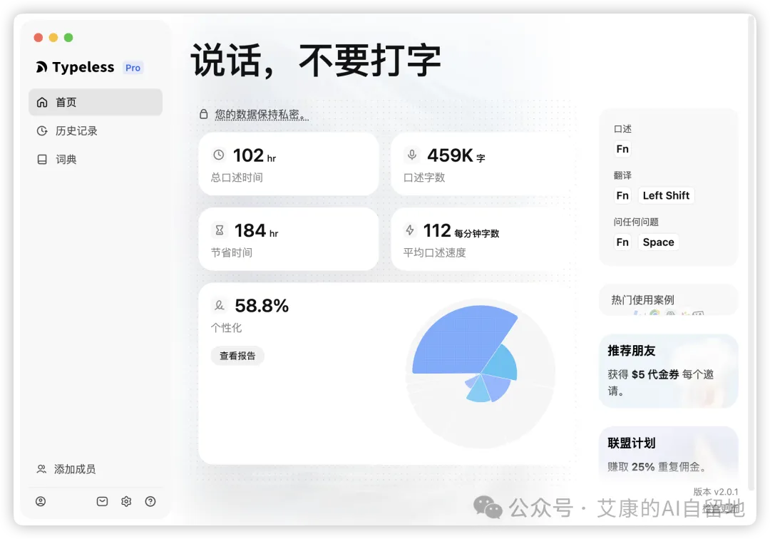 Typeless 累计口述 102 小时