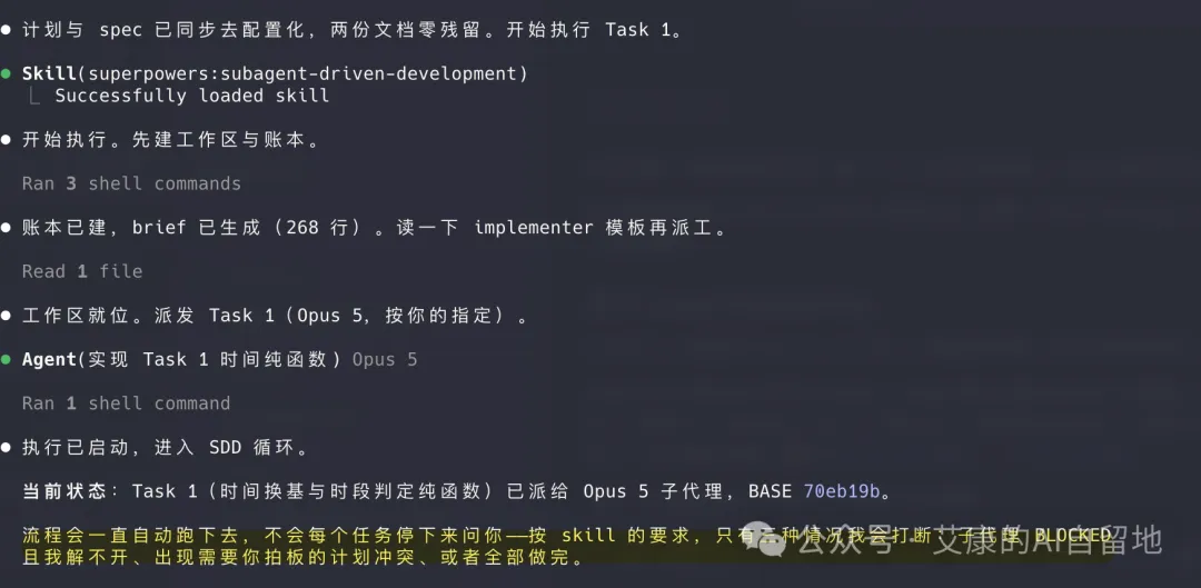 SDD 循环启动,任务自动往下跑