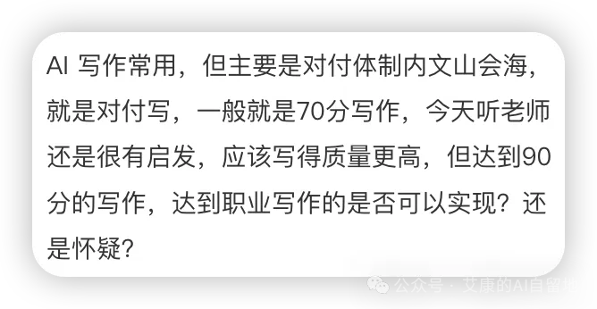 朋友留言问 AI 能不能写到 90 分
