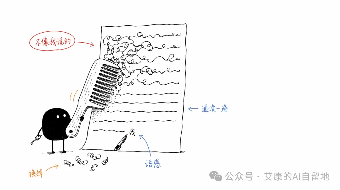 拿梳子梳掉不像我说的句子