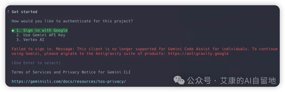 Gemini CLI 提示不再支持个人账号