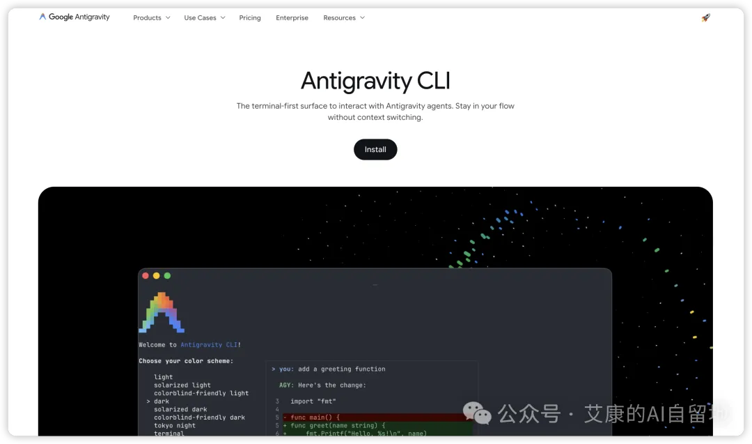 Antigravity CLI 官网首页