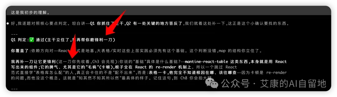 Claude 回复里的补一刀说法