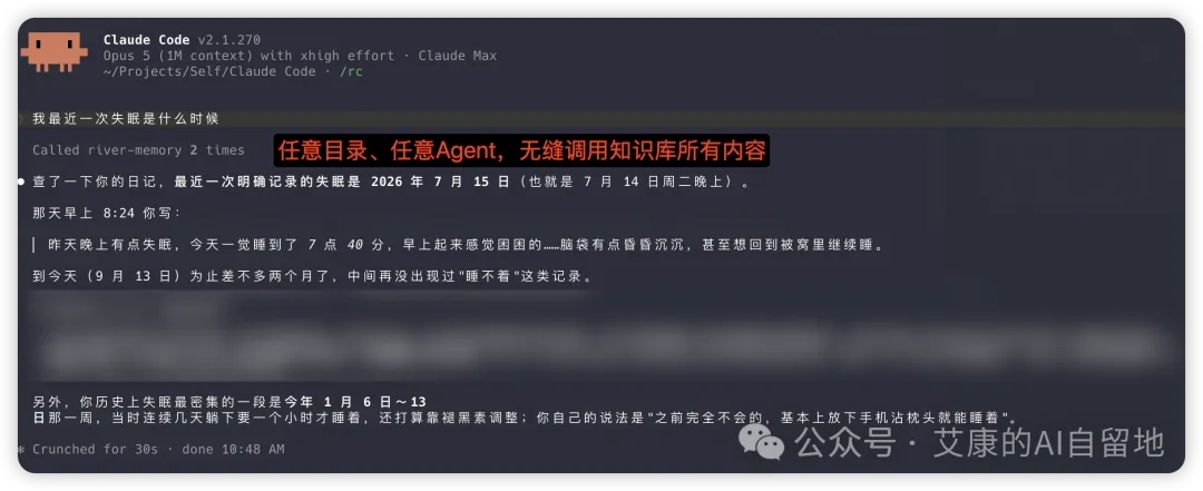 Claude Code 调用记忆系统查日记