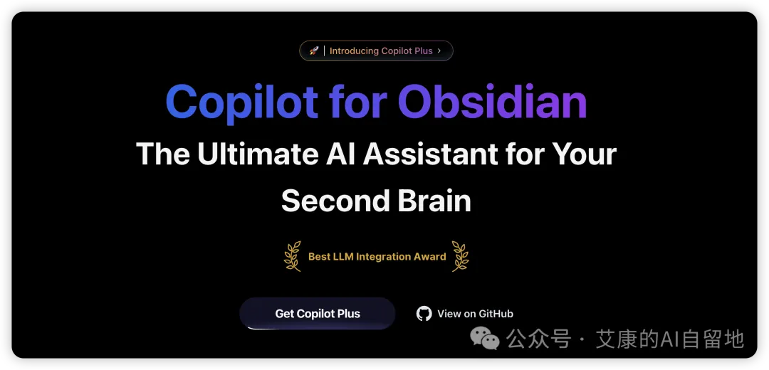Obsidian Copilot 插件官网