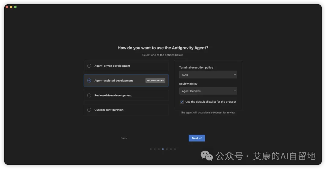 Antigravity 安装向导的模式选择