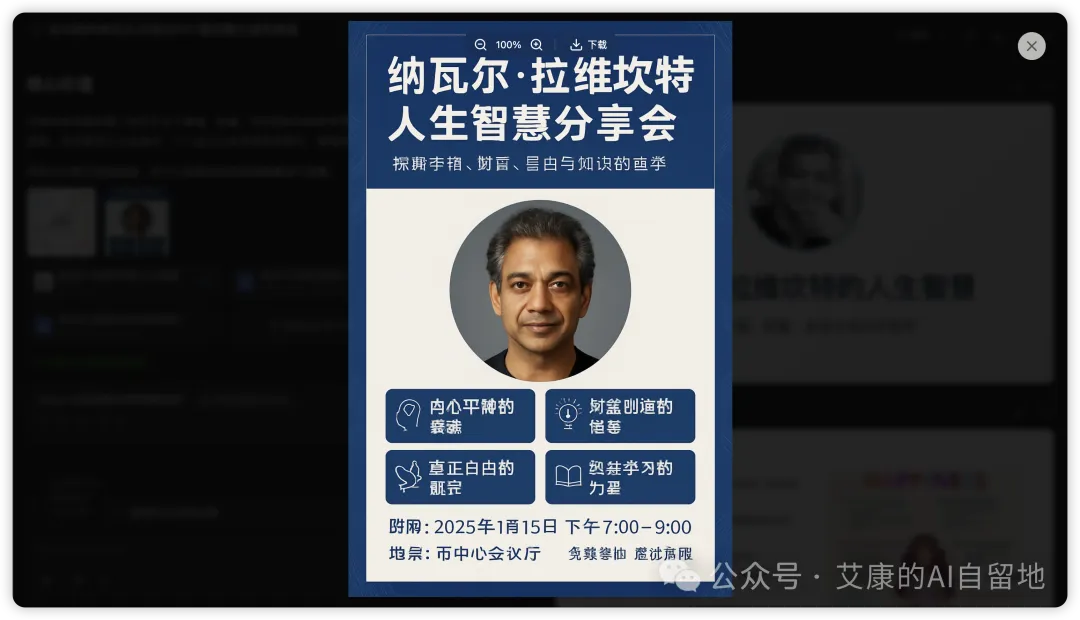 Manus 做的海报文字乱码