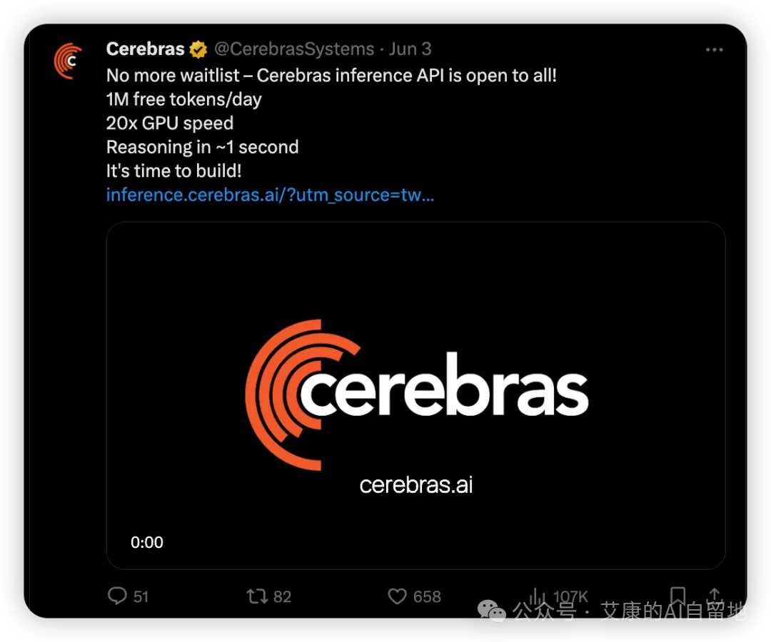 Cerebras 宣布 API 免费开放
