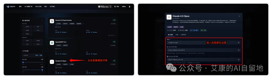 在 Sufy 模型详情里找模型 ID