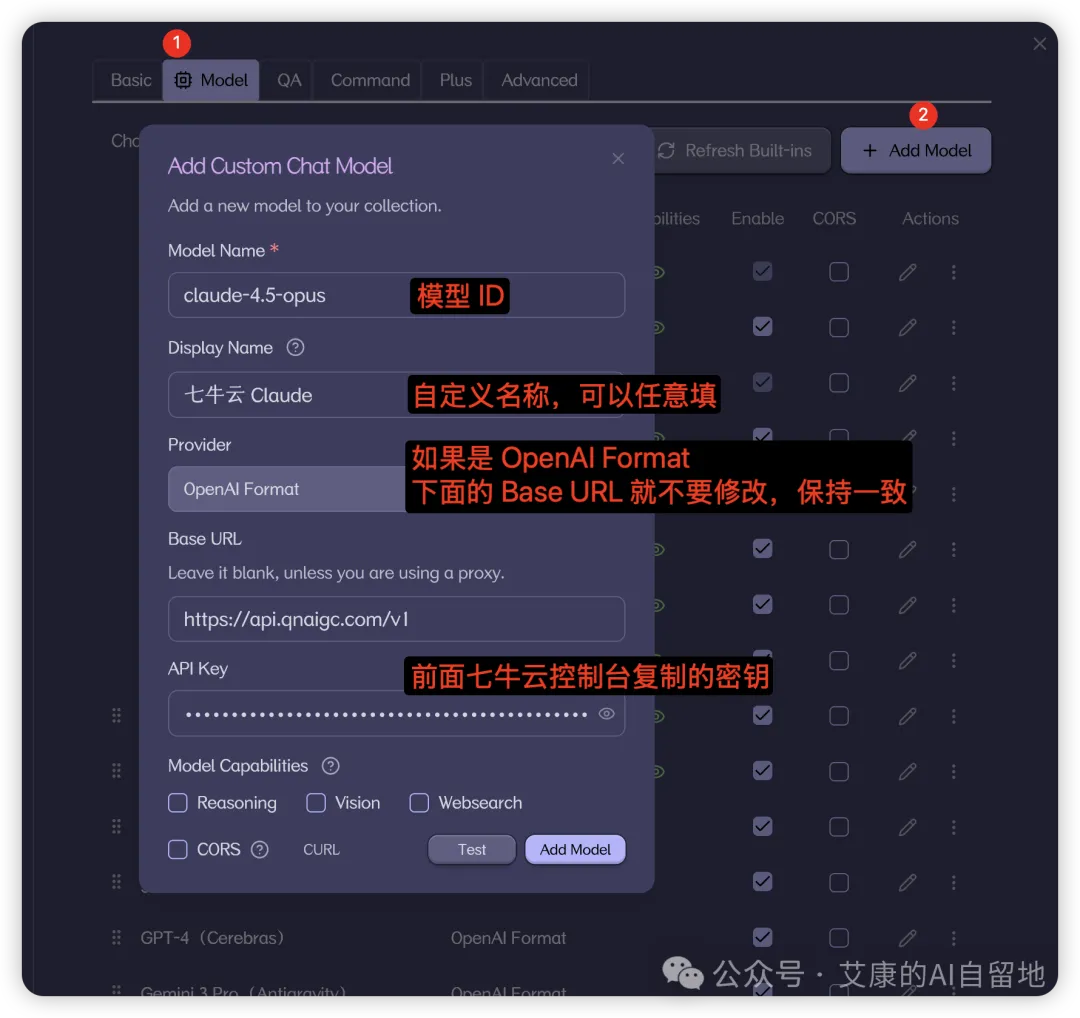 Copilot 添加自定义模型的填写项