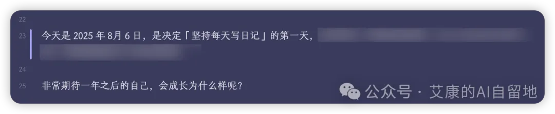 决定每天写日记那天写下的期待