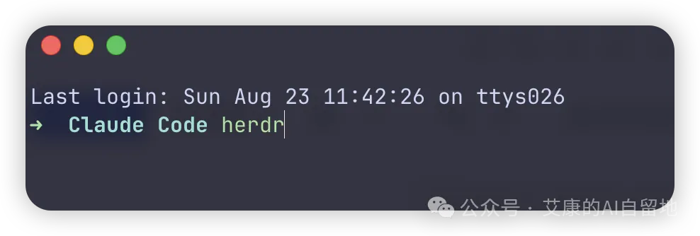 在终端里输入 herdr 启动