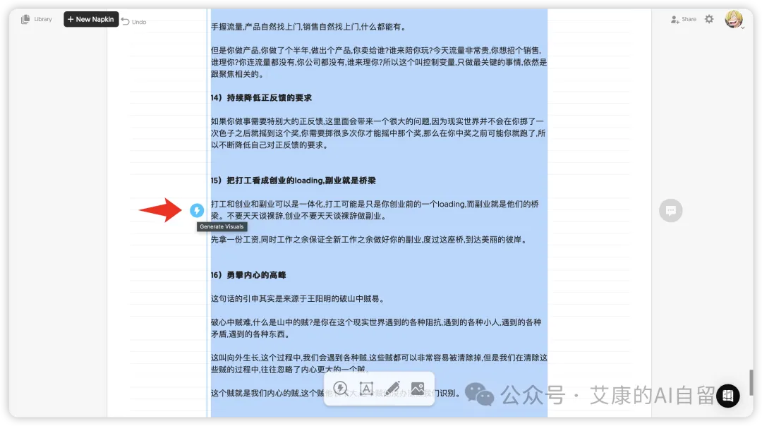 选中文字后点闪电图标生成图表